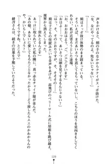 くノ一夜伽話 この印籠が目に入らぬか？, 日本語