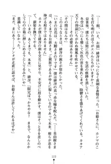 くノ一夜伽話 この印籠が目に入らぬか？, 日本語