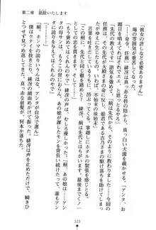 くノ一夜伽話 この印籠が目に入らぬか？, 日本語