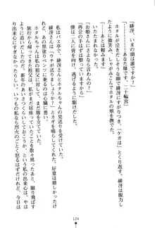 くノ一夜伽話 この印籠が目に入らぬか？, 日本語