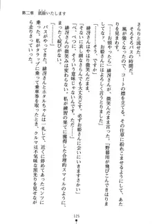 くノ一夜伽話 この印籠が目に入らぬか？, 日本語