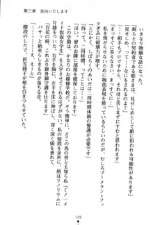 くノ一夜伽話 この印籠が目に入らぬか？, 日本語