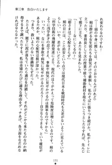 くノ一夜伽話 この印籠が目に入らぬか？, 日本語