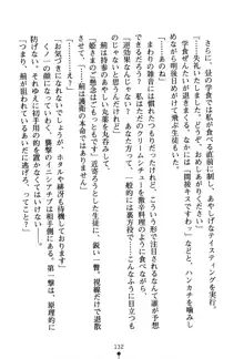 くノ一夜伽話 この印籠が目に入らぬか？, 日本語