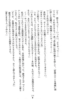 くノ一夜伽話 この印籠が目に入らぬか？, 日本語