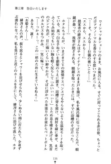 くノ一夜伽話 この印籠が目に入らぬか？, 日本語