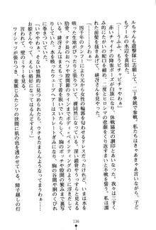 くノ一夜伽話 この印籠が目に入らぬか？, 日本語