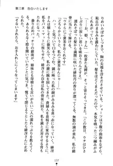 くノ一夜伽話 この印籠が目に入らぬか？, 日本語