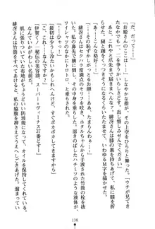 くノ一夜伽話 この印籠が目に入らぬか？, 日本語