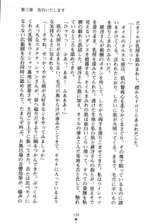 くノ一夜伽話 この印籠が目に入らぬか？, 日本語