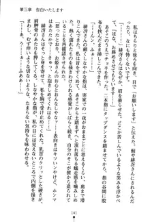 くノ一夜伽話 この印籠が目に入らぬか？, 日本語