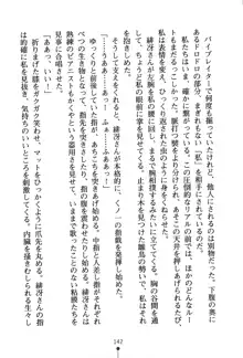 くノ一夜伽話 この印籠が目に入らぬか？, 日本語