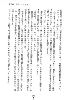 くノ一夜伽話 この印籠が目に入らぬか？, 日本語