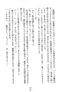 くノ一夜伽話 この印籠が目に入らぬか？, 日本語