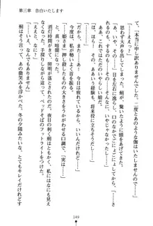 くノ一夜伽話 この印籠が目に入らぬか？, 日本語