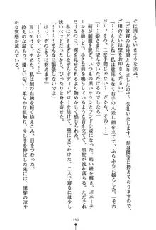 くノ一夜伽話 この印籠が目に入らぬか？, 日本語