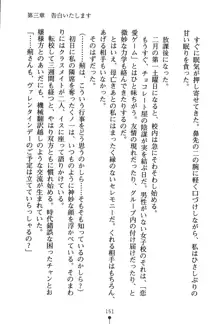 くノ一夜伽話 この印籠が目に入らぬか？, 日本語