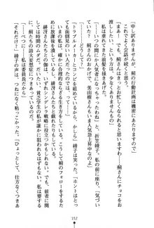 くノ一夜伽話 この印籠が目に入らぬか？, 日本語