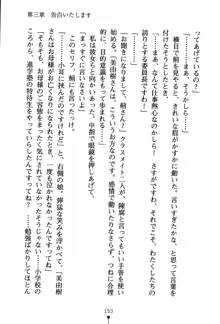 くノ一夜伽話 この印籠が目に入らぬか？, 日本語