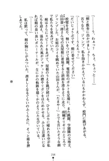 くノ一夜伽話 この印籠が目に入らぬか？, 日本語