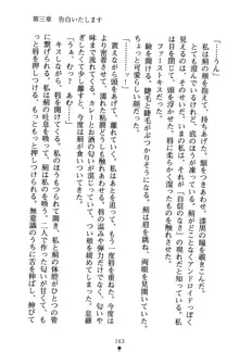 くノ一夜伽話 この印籠が目に入らぬか？, 日本語