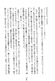 くノ一夜伽話 この印籠が目に入らぬか？, 日本語