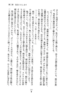 くノ一夜伽話 この印籠が目に入らぬか？, 日本語