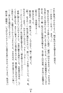 くノ一夜伽話 この印籠が目に入らぬか？, 日本語