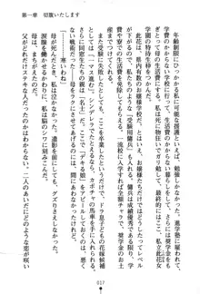 くノ一夜伽話 この印籠が目に入らぬか？, 日本語