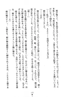 くノ一夜伽話 この印籠が目に入らぬか？, 日本語