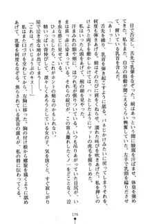 くノ一夜伽話 この印籠が目に入らぬか？, 日本語