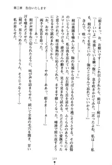 くノ一夜伽話 この印籠が目に入らぬか？, 日本語