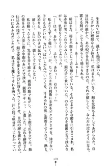 くノ一夜伽話 この印籠が目に入らぬか？, 日本語