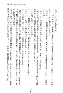 くノ一夜伽話 この印籠が目に入らぬか？, 日本語