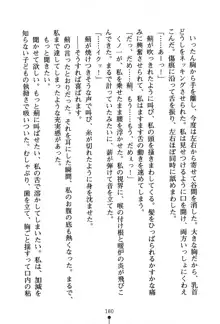 くノ一夜伽話 この印籠が目に入らぬか？, 日本語