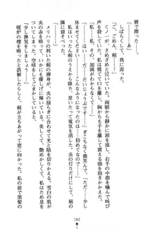 くノ一夜伽話 この印籠が目に入らぬか？, 日本語