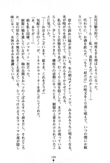 くノ一夜伽話 この印籠が目に入らぬか？, 日本語