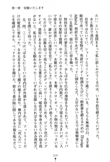 くノ一夜伽話 この印籠が目に入らぬか？, 日本語