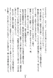 くノ一夜伽話 この印籠が目に入らぬか？, 日本語