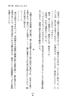 くノ一夜伽話 この印籠が目に入らぬか？, 日本語