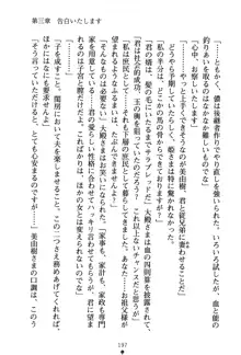 くノ一夜伽話 この印籠が目に入らぬか？, 日本語