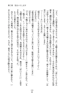 くノ一夜伽話 この印籠が目に入らぬか？, 日本語