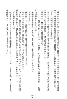 くノ一夜伽話 この印籠が目に入らぬか？, 日本語