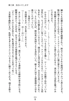 くノ一夜伽話 この印籠が目に入らぬか？, 日本語