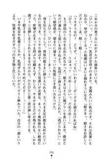 くノ一夜伽話 この印籠が目に入らぬか？, 日本語