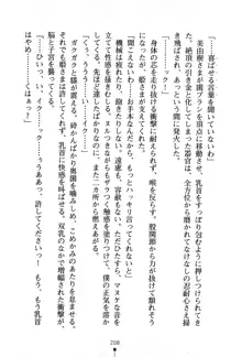 くノ一夜伽話 この印籠が目に入らぬか？, 日本語