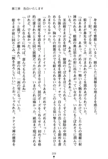 くノ一夜伽話 この印籠が目に入らぬか？, 日本語