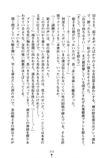 くノ一夜伽話 この印籠が目に入らぬか？, 日本語