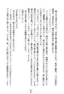 くノ一夜伽話 この印籠が目に入らぬか？, 日本語