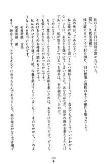 くノ一夜伽話 この印籠が目に入らぬか？, 日本語